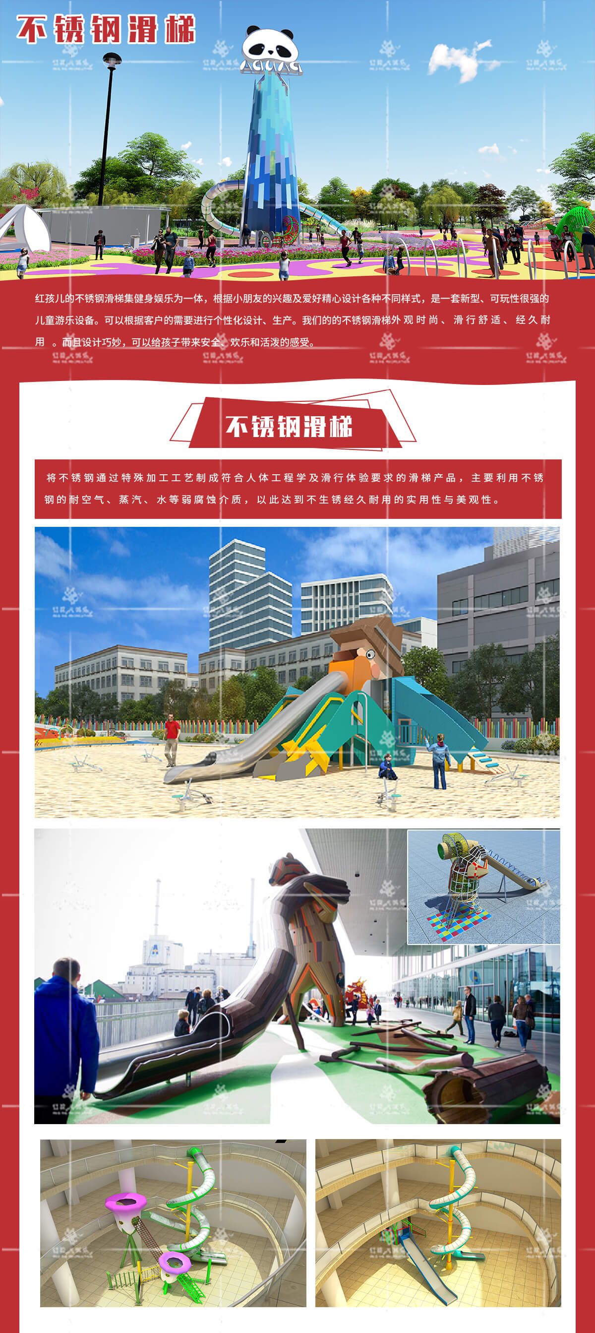 儿童不锈钢滑梯