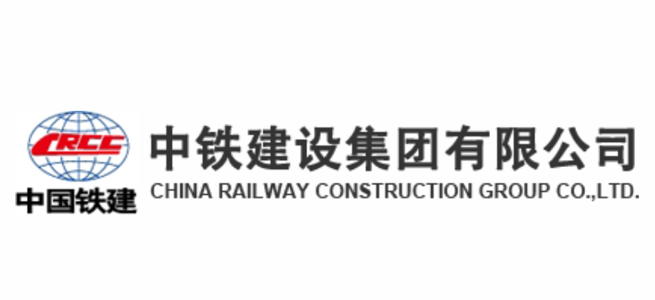 中铁建设集团有限公司
