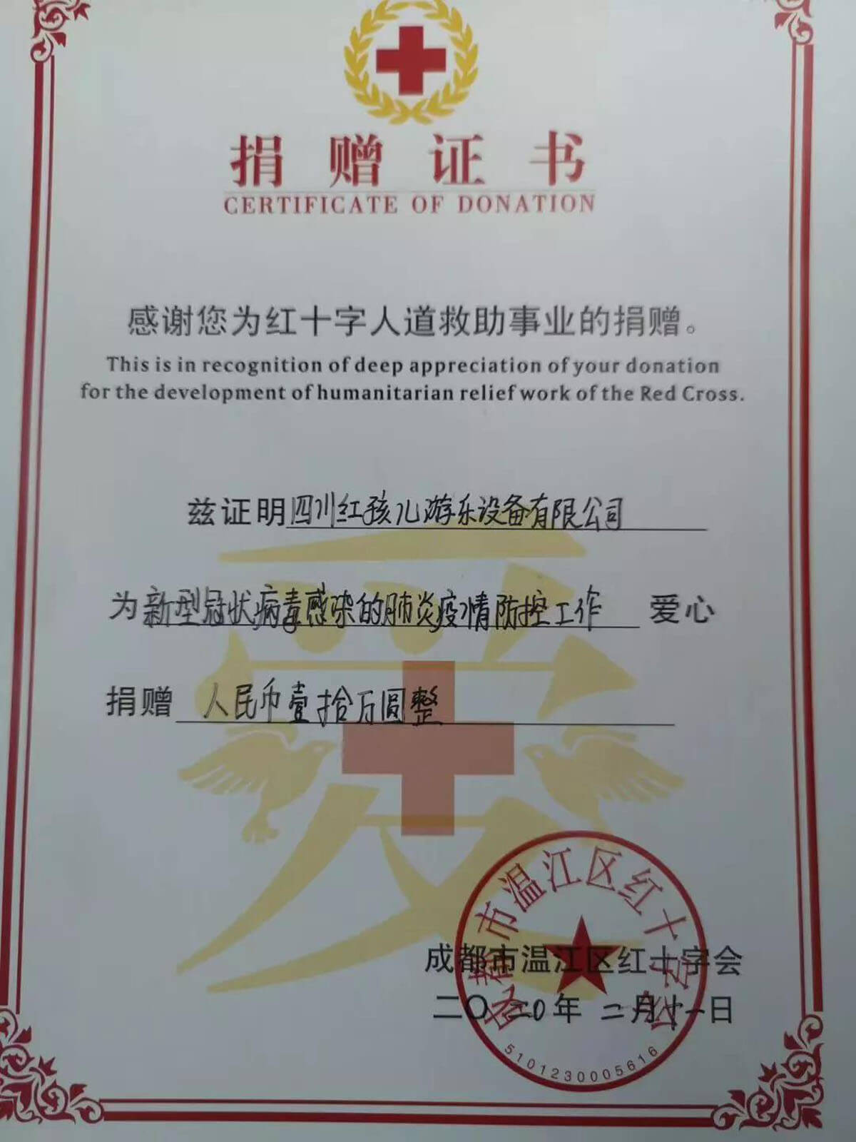 微信图片_20200217113225.jpg
