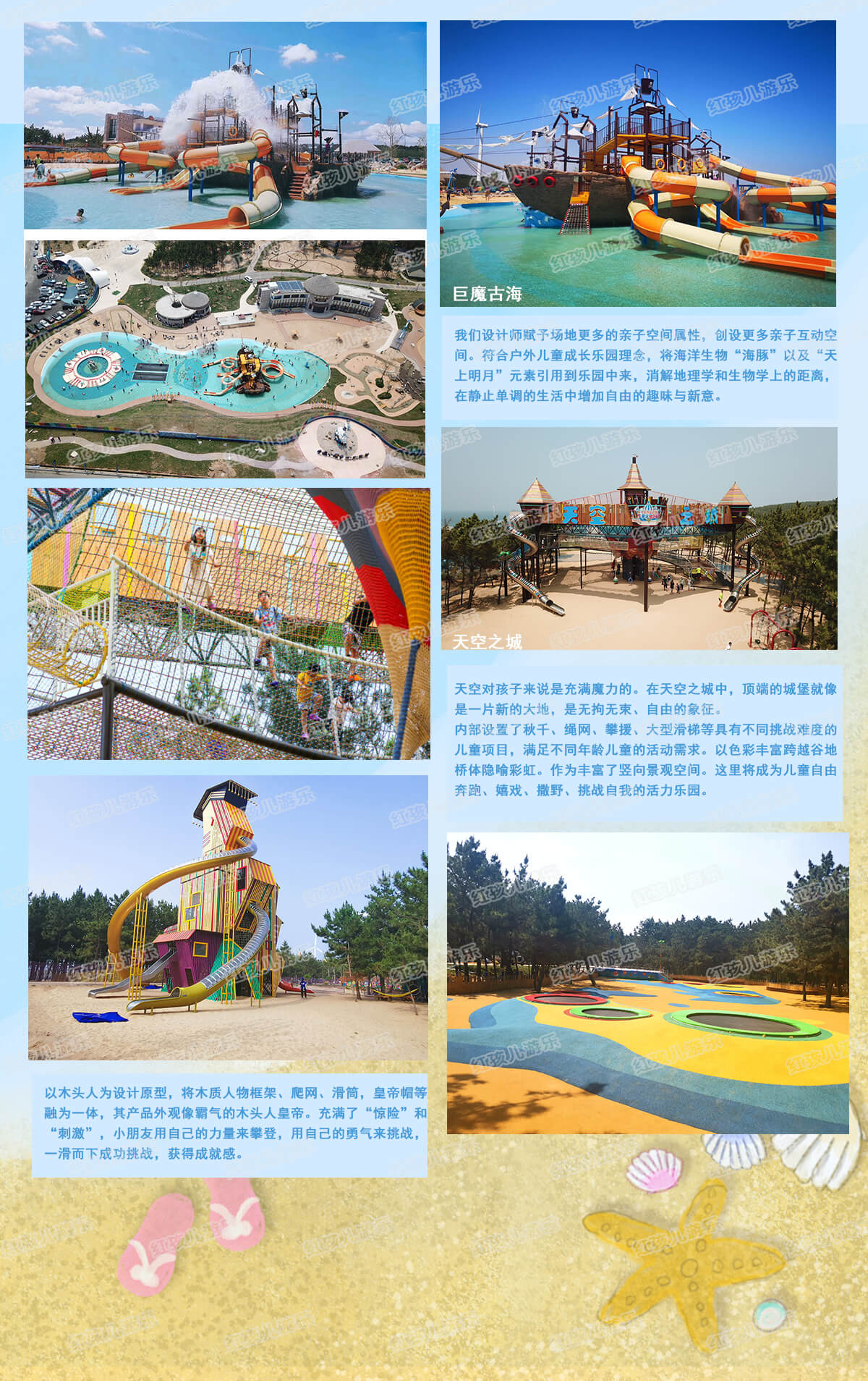 游乐设施厂家