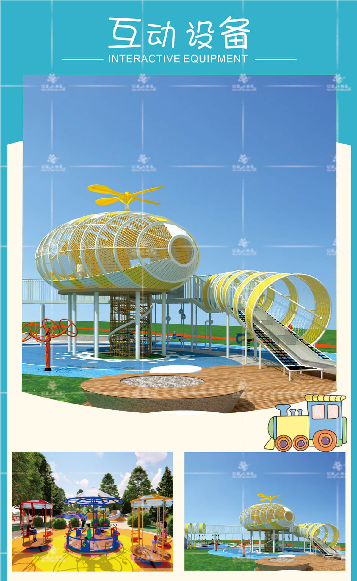 互动设备_01.jpg