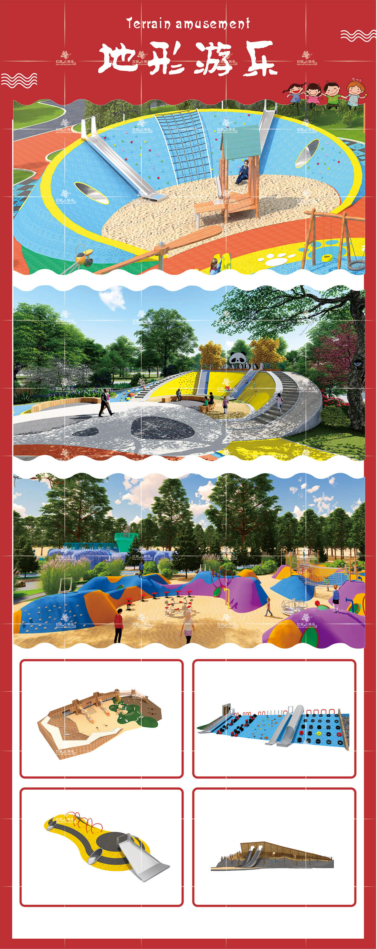 地形游乐.jpg