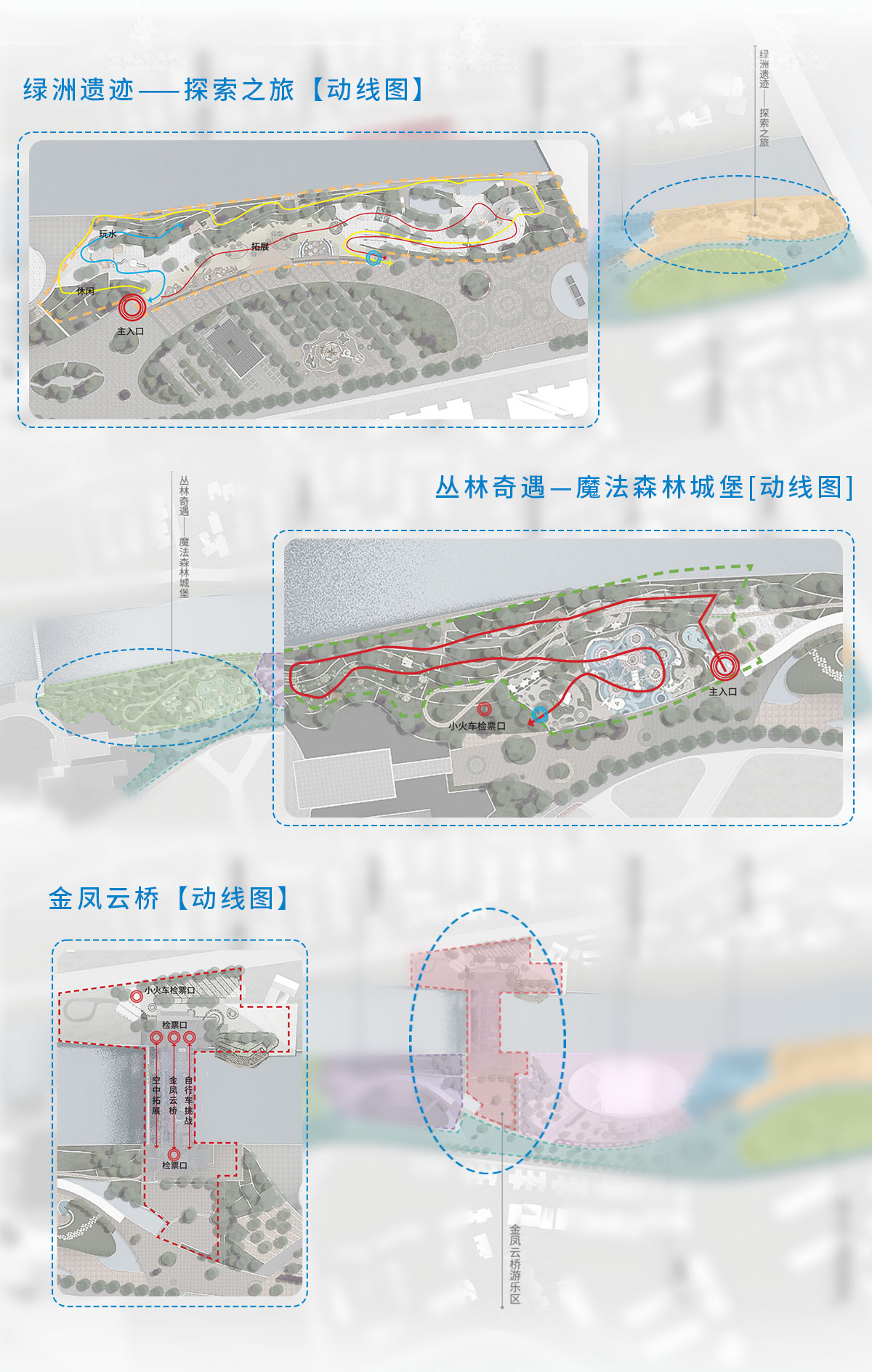街子悠游岛_整园方案---2_03.jpg