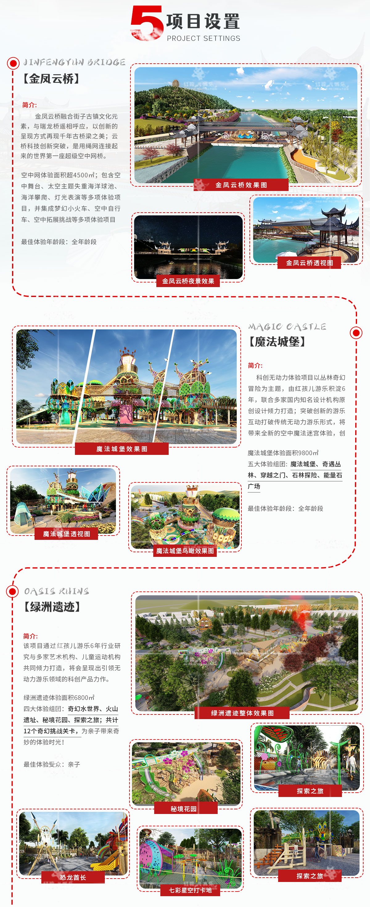 街子悠游岛_整园方案---2_04.jpg