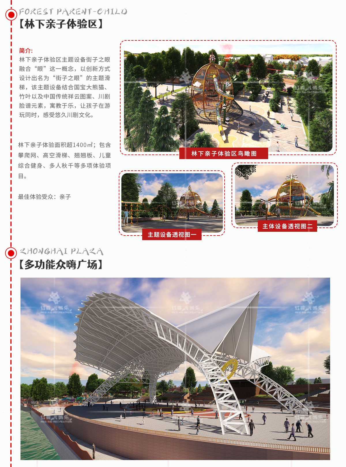 街子悠游岛_整园方案---2_05.jpg