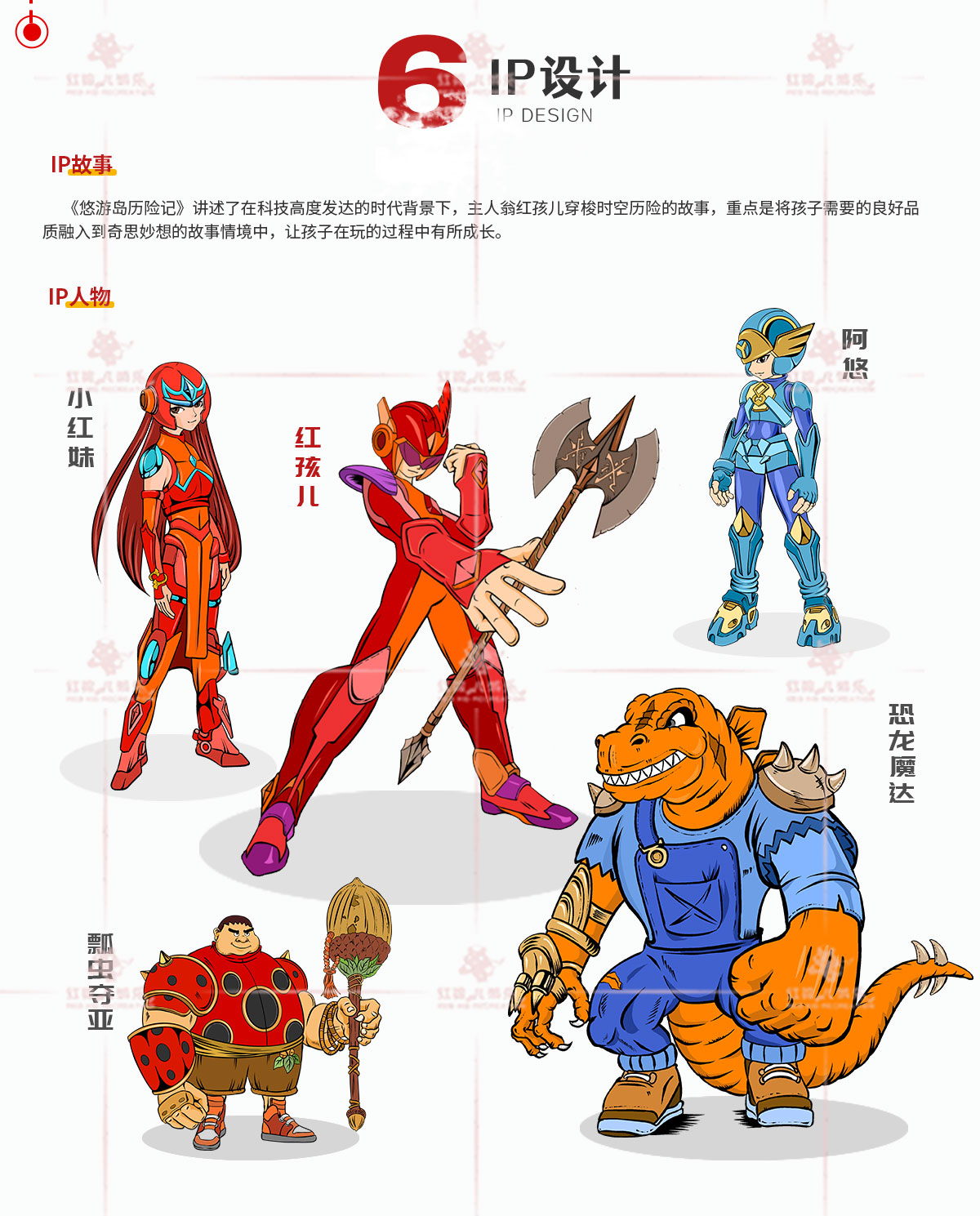 街子悠游岛_整园方案---2_06.jpg
